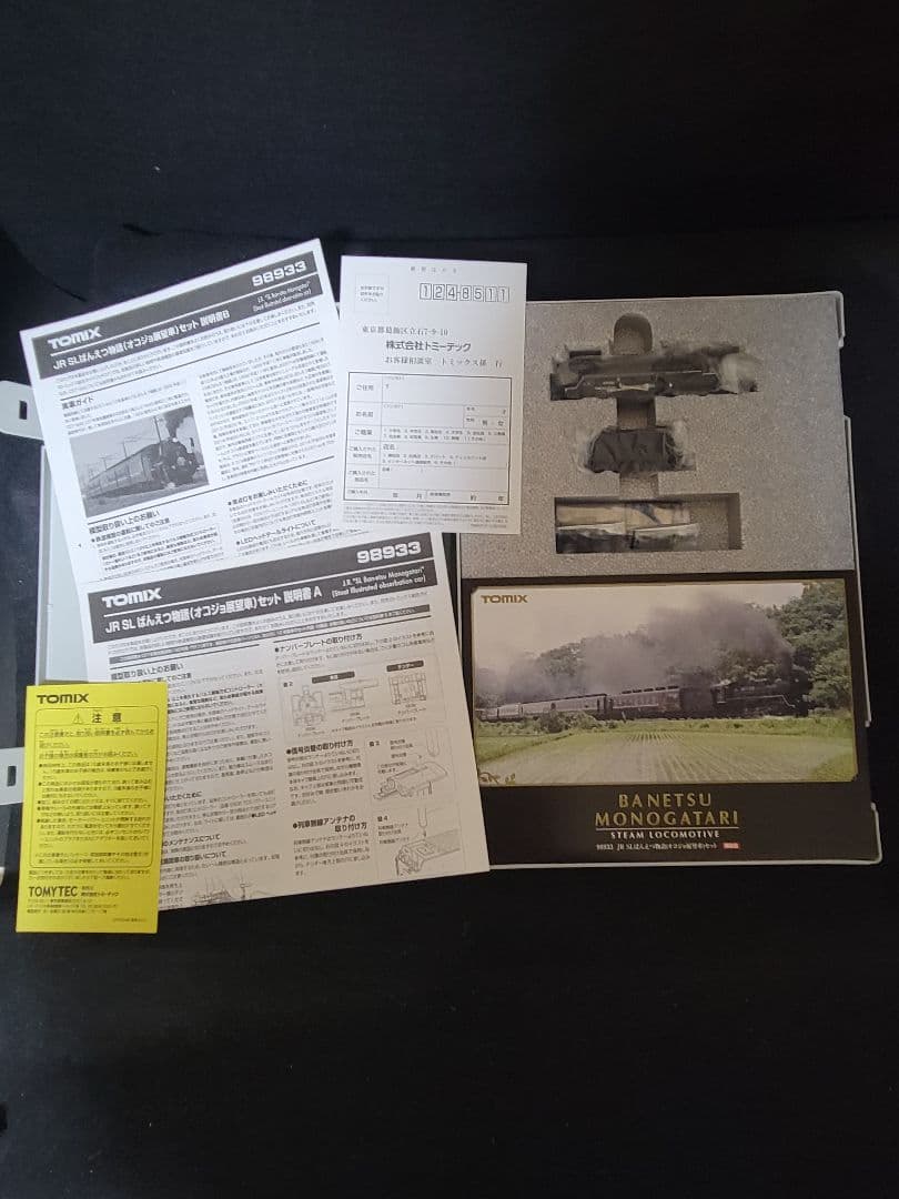 TOMIX 98993『JR SLばんえつ物語(オコジョ展望車)セット』限定品