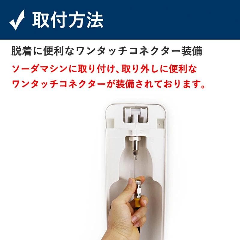 ソーダストリーム　ミドボンホース　ミドボンカバー　ホワイトカラー　ドリンクメイト