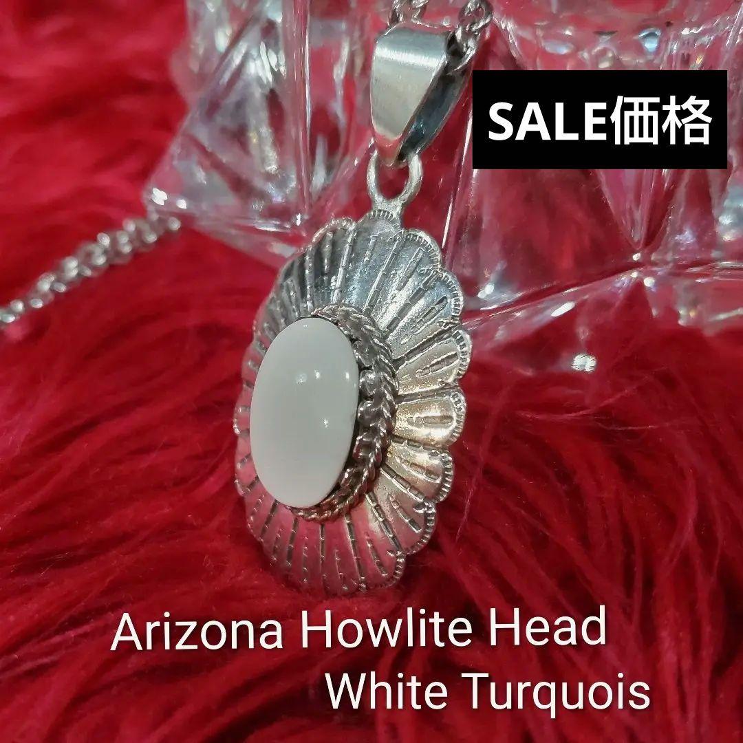 Arizona Howlite Head (ホワイトターコイズ)