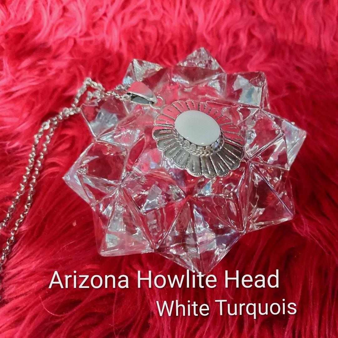 Arizona Howlite Head (ホワイトターコイズ)