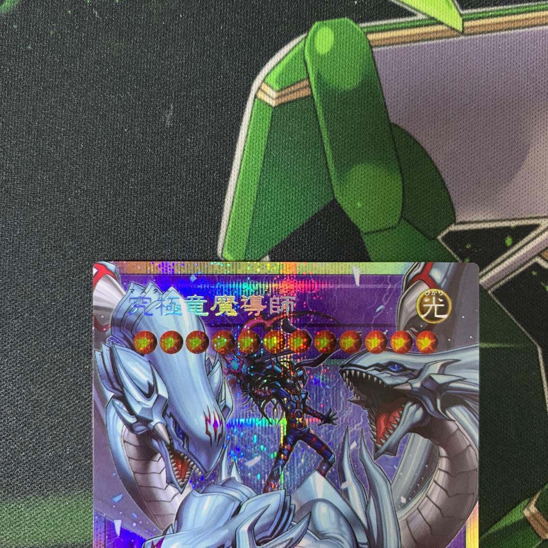 究極竜魔導士　プリズマオーバー