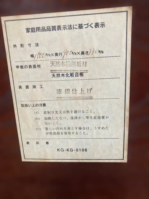 大型座敷テーブル　天然杢座卓　和風ローテーブル中古品