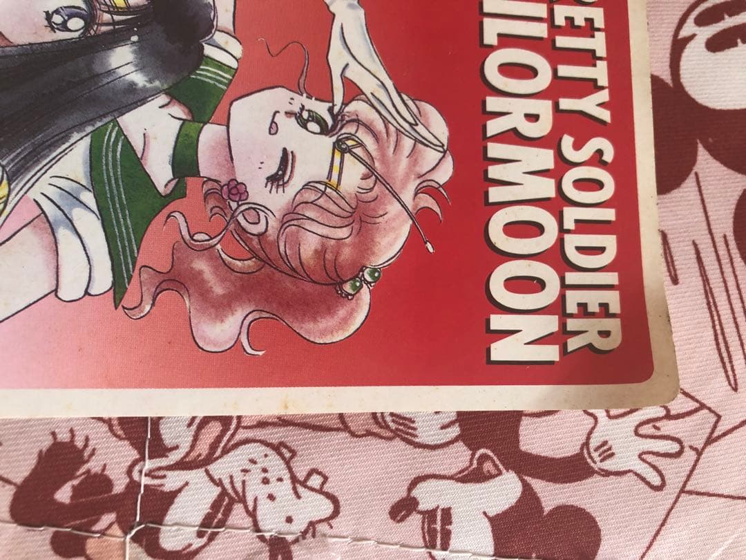 美少女戦士セーラームーン　なかよし付録