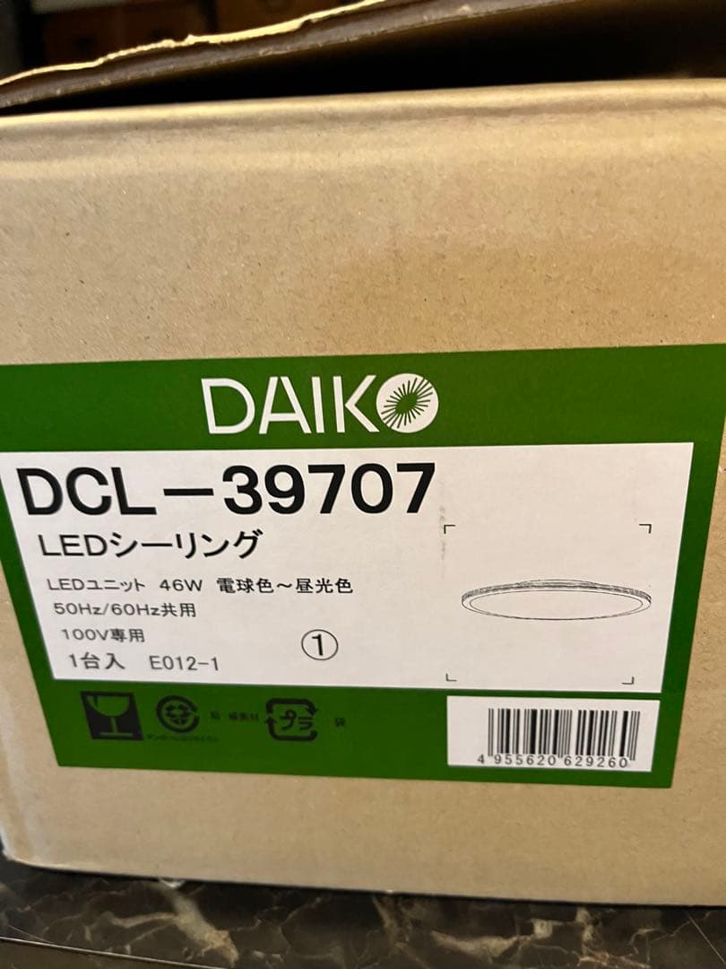 天井ライト、LEDシーリングライト、シーリングライト、LED天井ライト