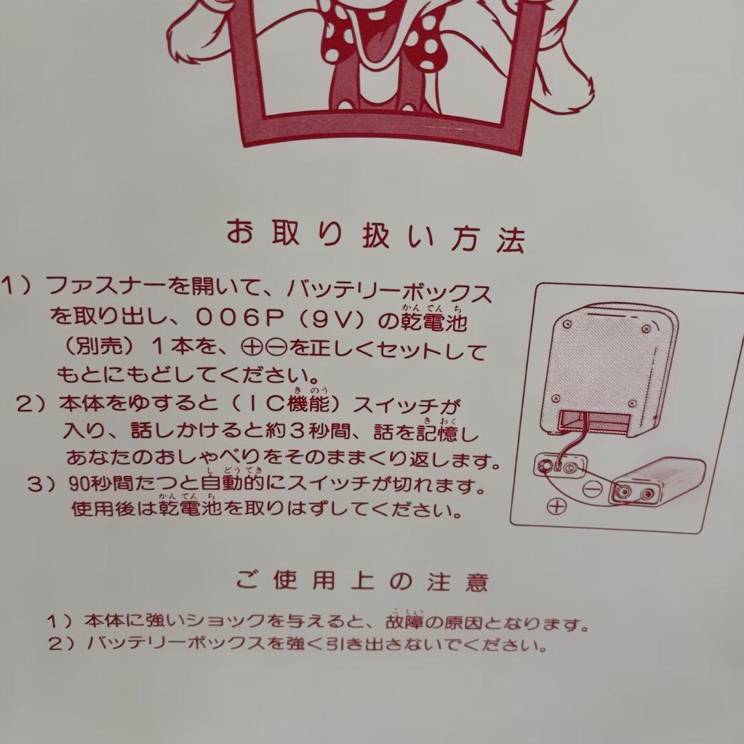 ロジャーラビット ぬいぐるみ レトロ‼︎1987年製