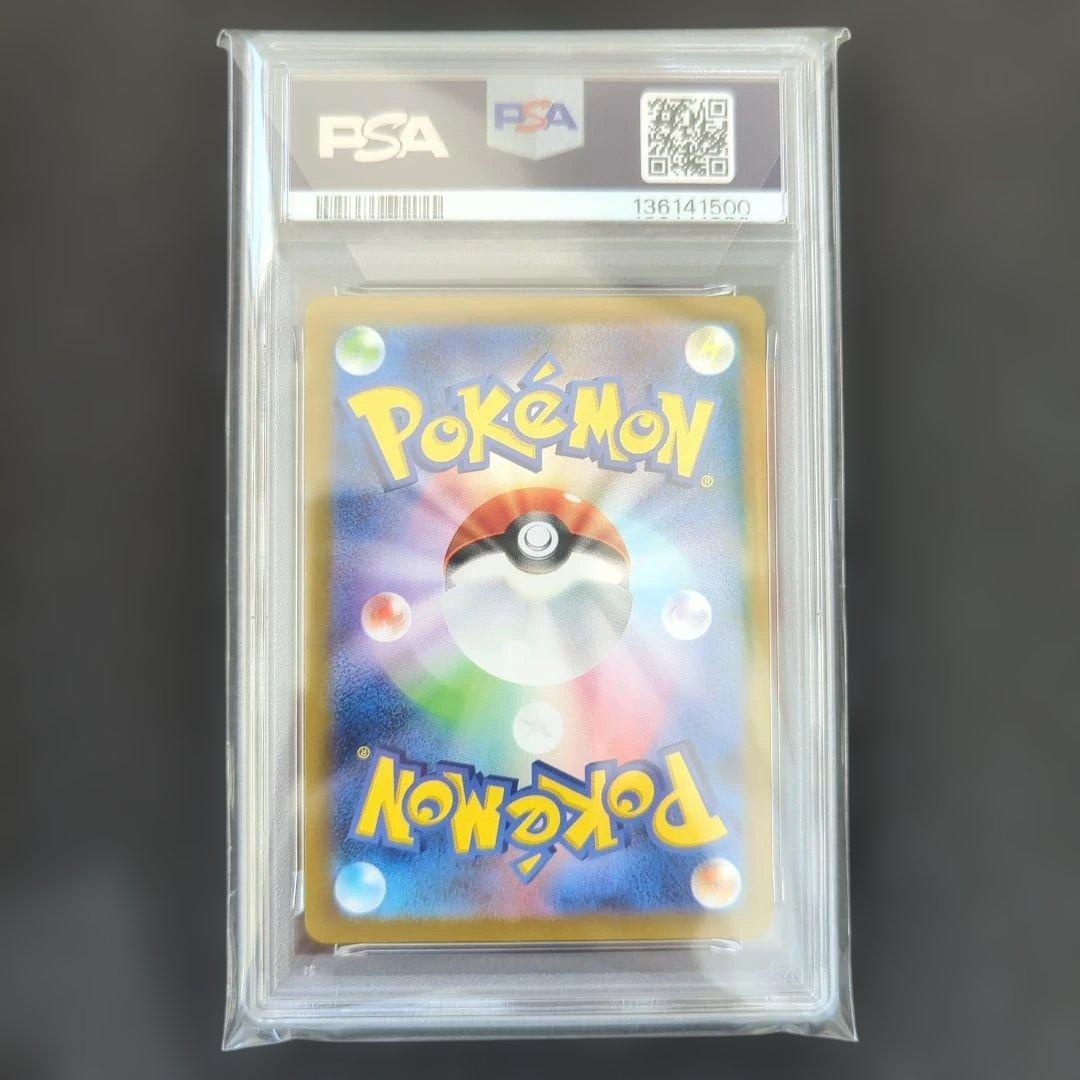 【PSA8】名探偵ピカチュウ PROMO SV-Pプロモカード098/SV-P