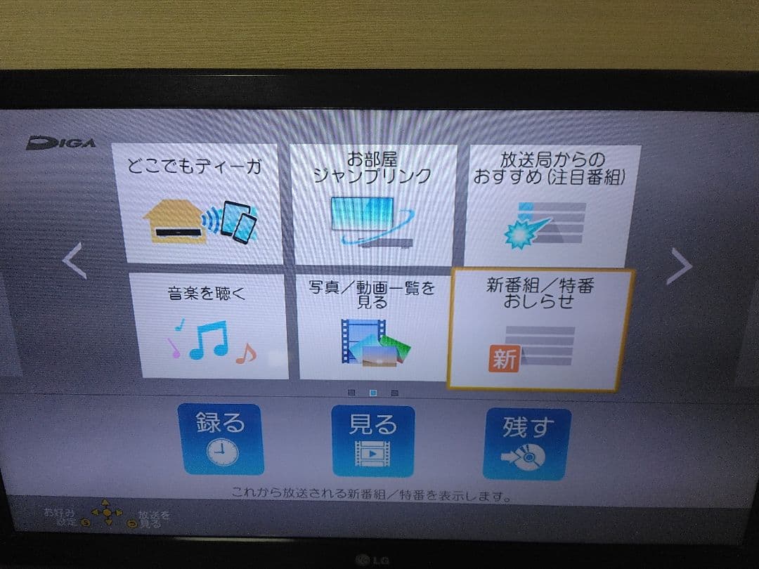 パナソニック　ブルーレイレコーダー BRTー1030　3番組同時録画　保証付