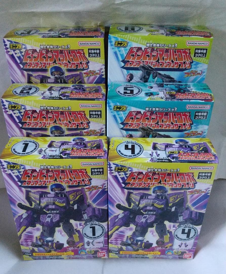 スーパーミニプラ ビクトリーロボ ミニプラ ブンブンジャーロボ セット