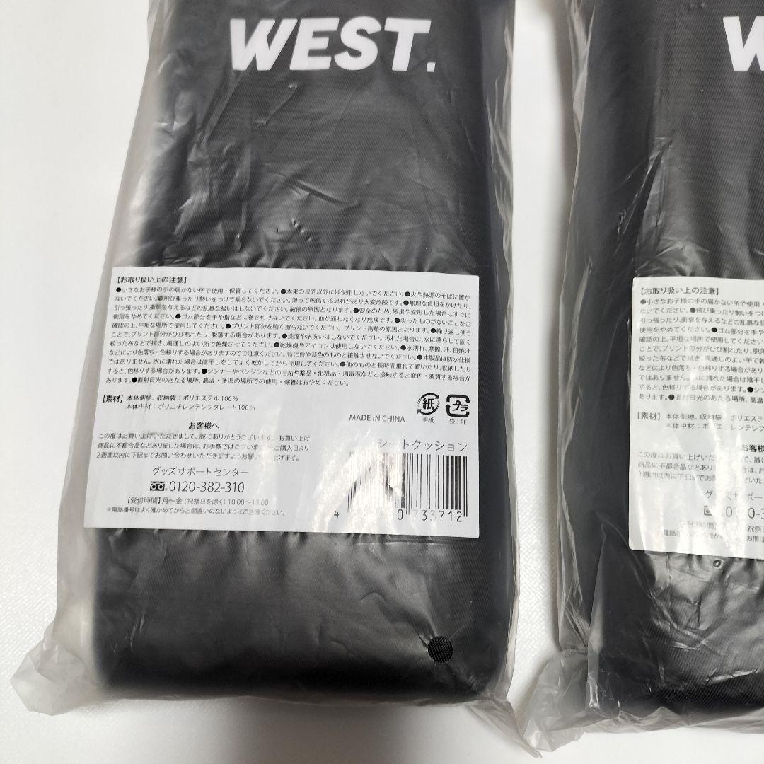 WEST. シートクッション 2個 ライブ 2025 A.H.O.　未開封品