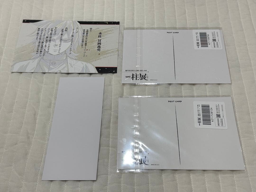 鬼滅の刃 冨岡義勇 まとめ売り A