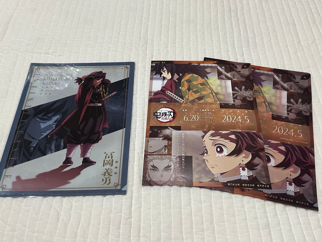 鬼滅の刃 冨岡義勇 まとめ売り A