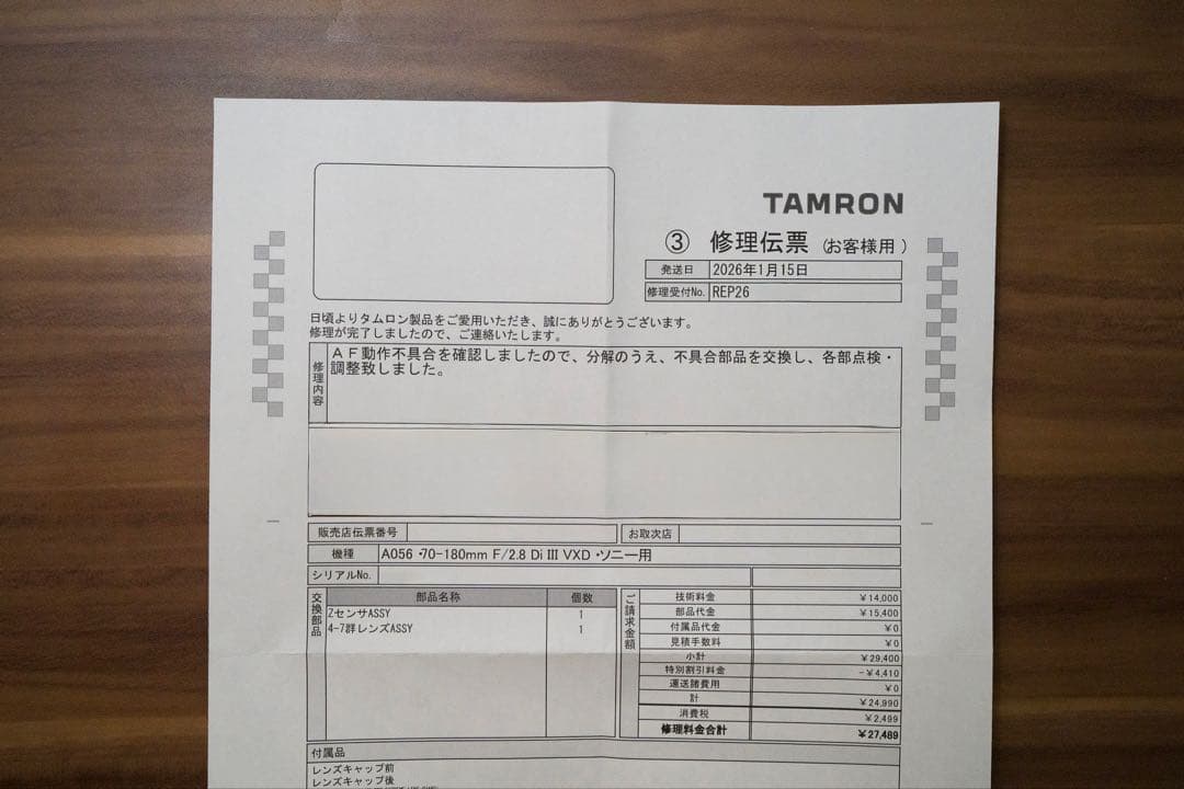 タムロン 70-180mm (a056)メーカー分解点検・整備済み　ソニーE