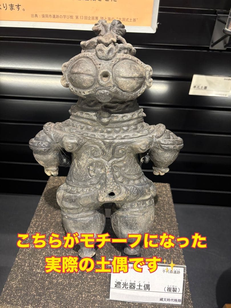 縄文トートバッグ 【お値下げしました！】