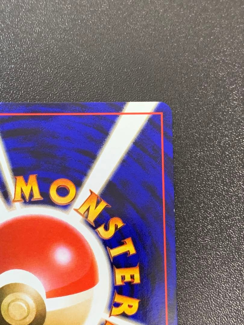 旧裏 ピカチュウ ● 第2弾拡張パック ポケモンジャングル No.025 ③