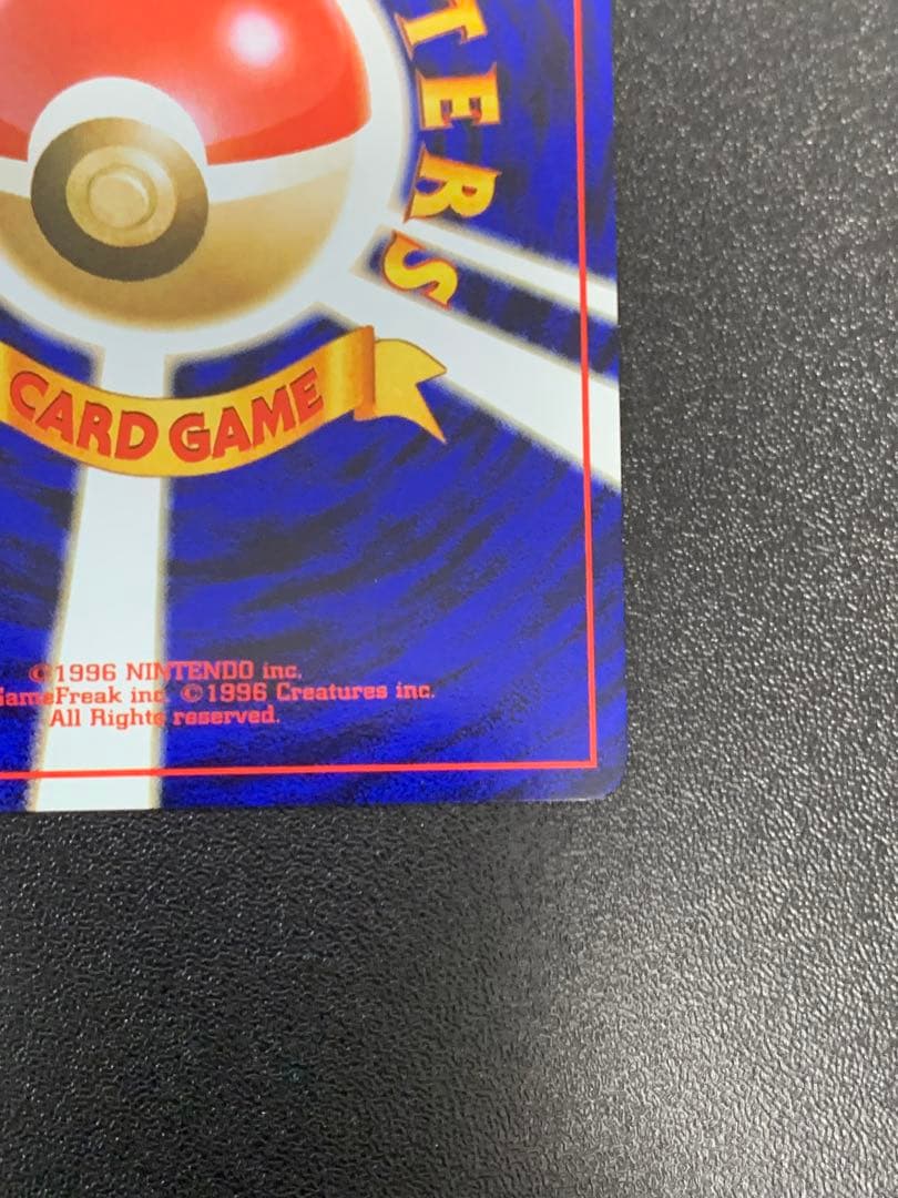 旧裏 ピカチュウ ● 第2弾拡張パック ポケモンジャングル No.025 ③