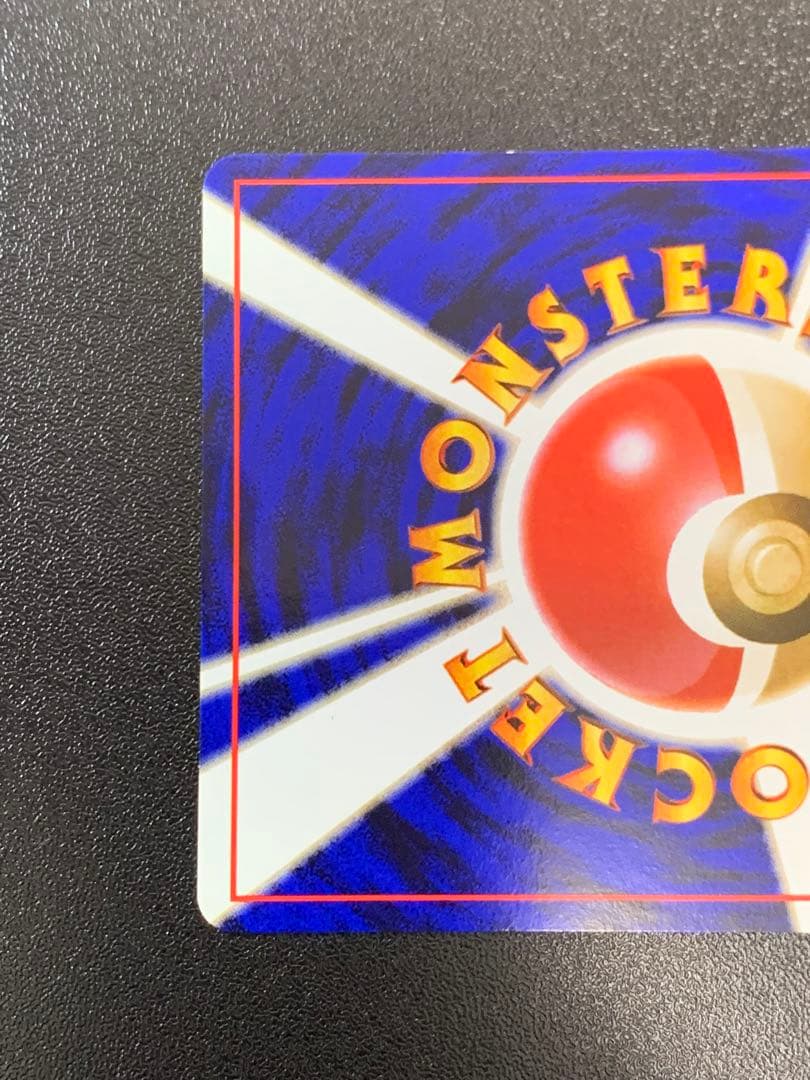 旧裏 ピカチュウ ● 第2弾拡張パック ポケモンジャングル No.025 ③