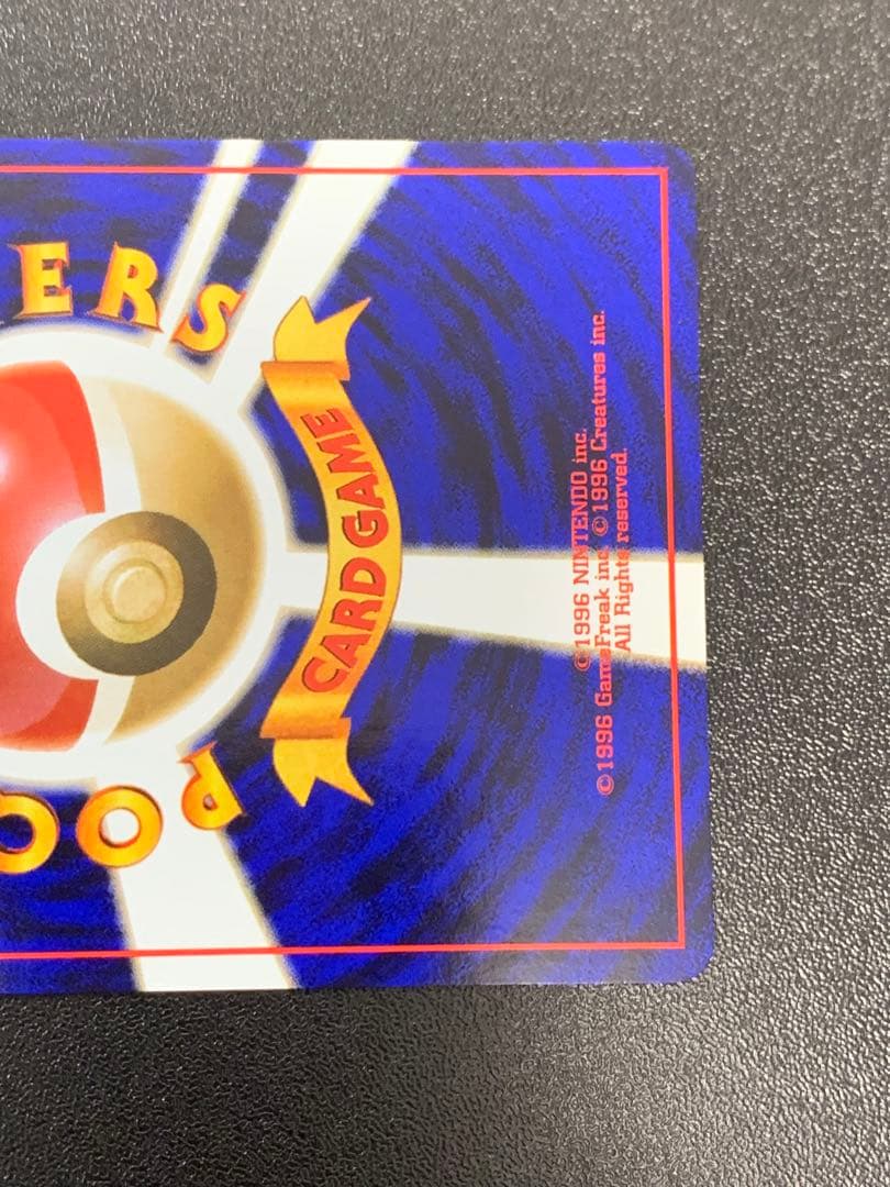 旧裏 ピカチュウ ● 第2弾拡張パック ポケモンジャングル No.025 ③