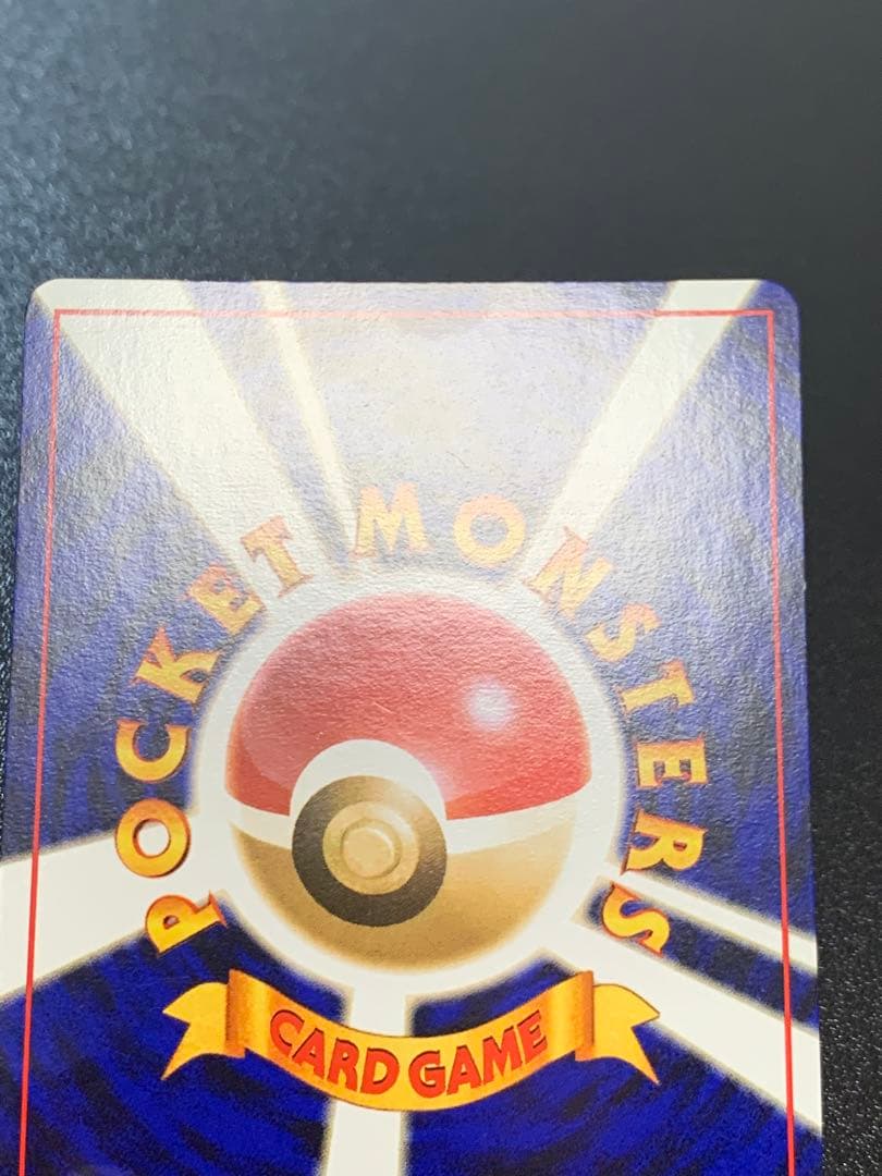 旧裏 ピカチュウ ● 第2弾拡張パック ポケモンジャングル No.025 ③