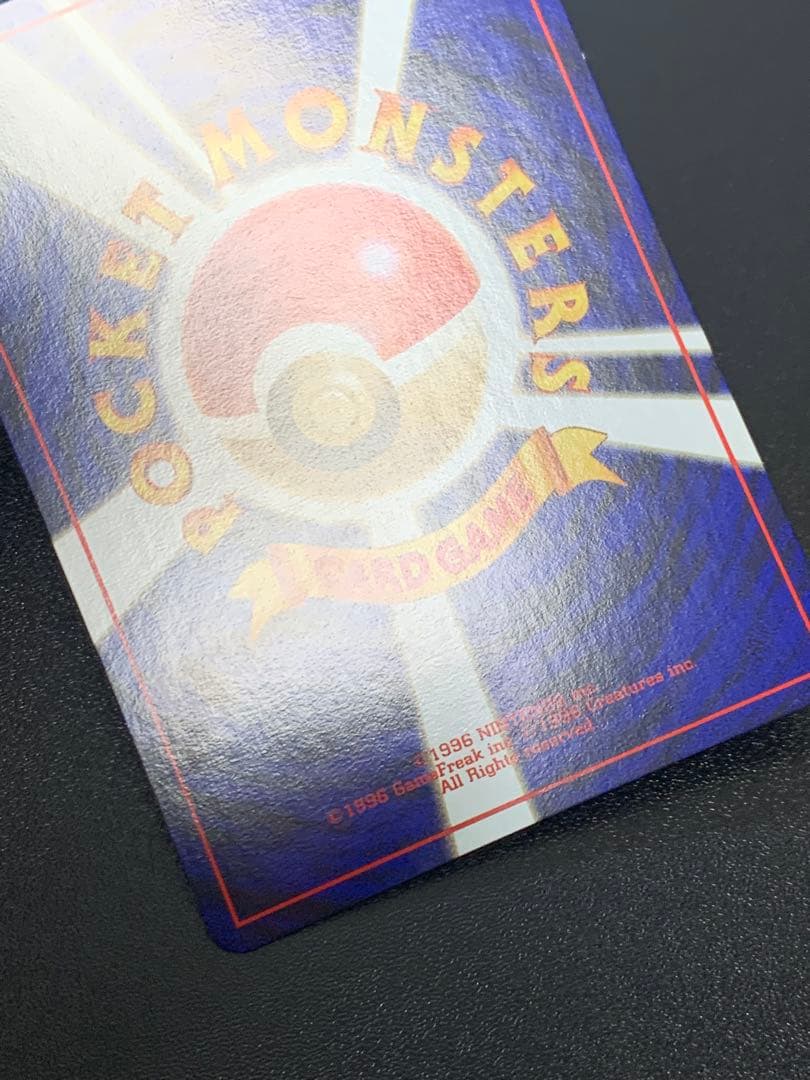 旧裏 ピカチュウ ● 第2弾拡張パック ポケモンジャングル No.025 ③