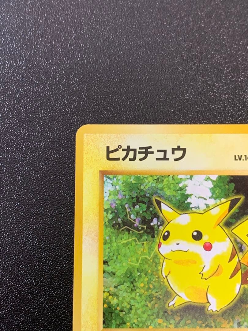 旧裏 ピカチュウ ● 第2弾拡張パック ポケモンジャングル No.025 ③