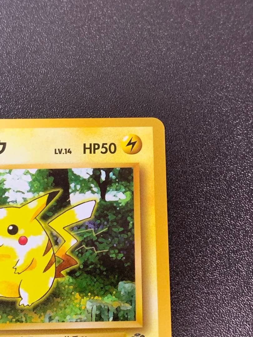 旧裏 ピカチュウ ● 第2弾拡張パック ポケモンジャングル No.025 ③