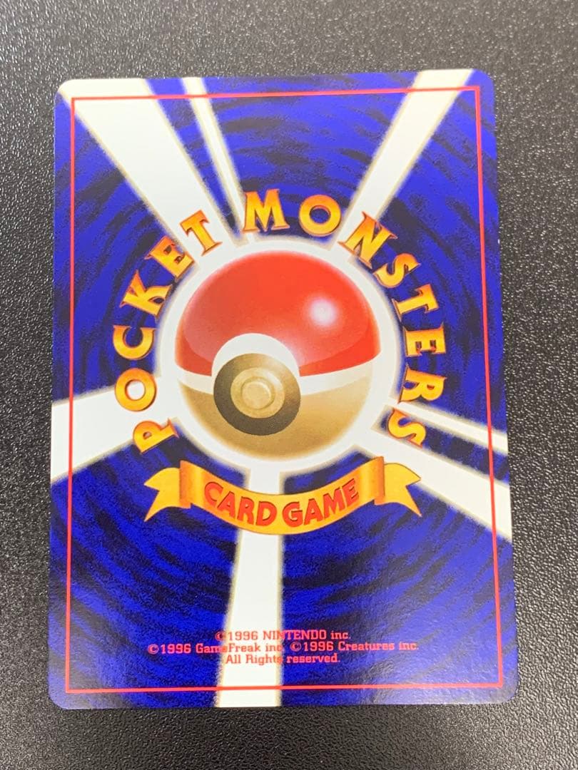 旧裏 ピカチュウ ● 第2弾拡張パック ポケモンジャングル No.025 ③