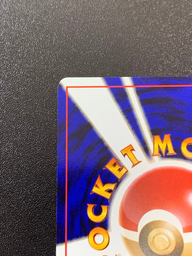 旧裏 ピカチュウ ● 第2弾拡張パック ポケモンジャングル No.025 ③