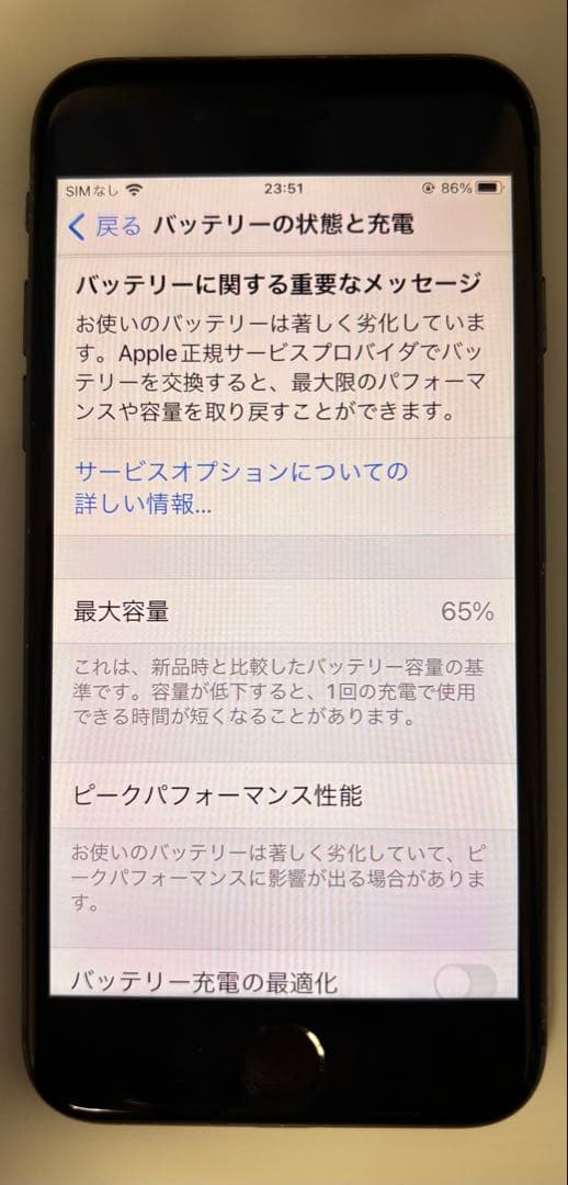 【iPhone】iPhone 8 /64GB /ブラック 動作良好 画面割れなし