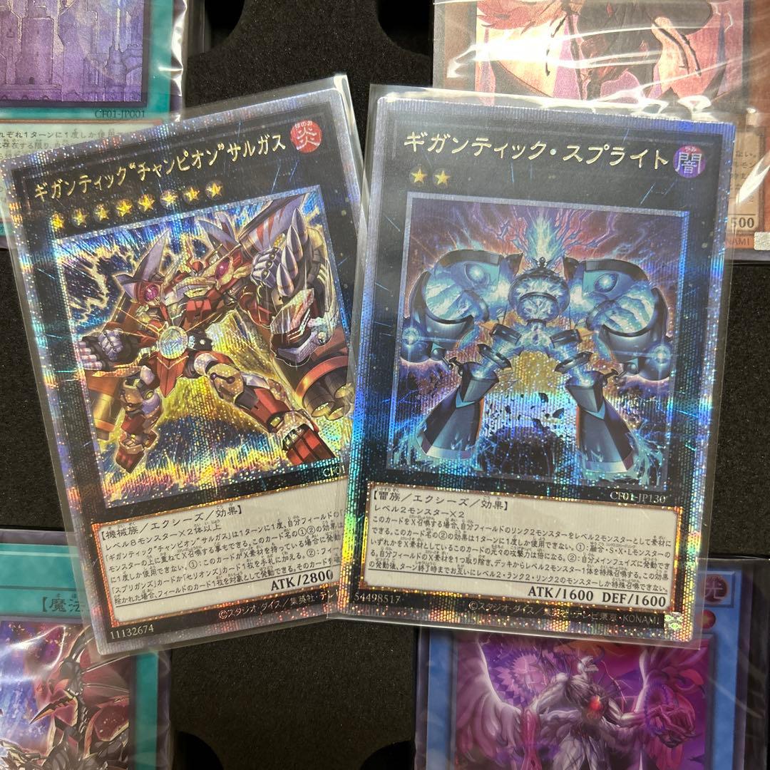 フ*ヤ様 遊戯王　COMPLETE FILE 白の物語　ウルトラレアコンプ