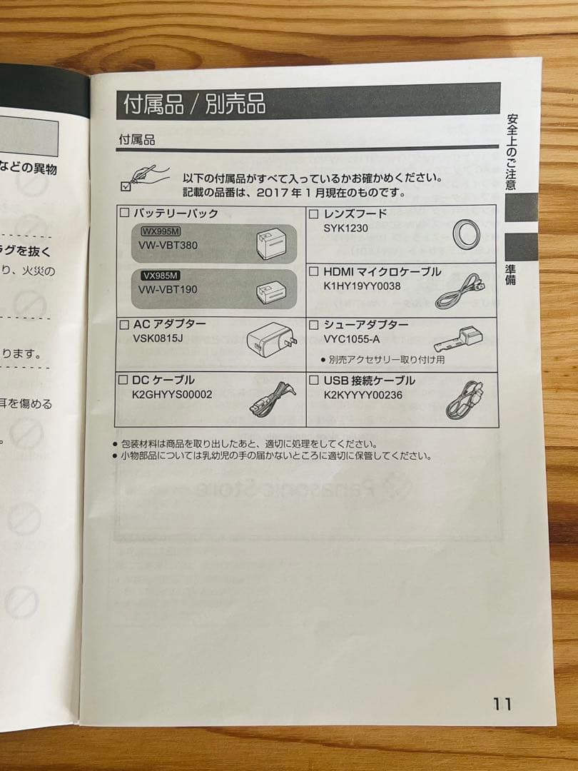 Panasonic HC-WX995M 4Kビデオカメラ本体