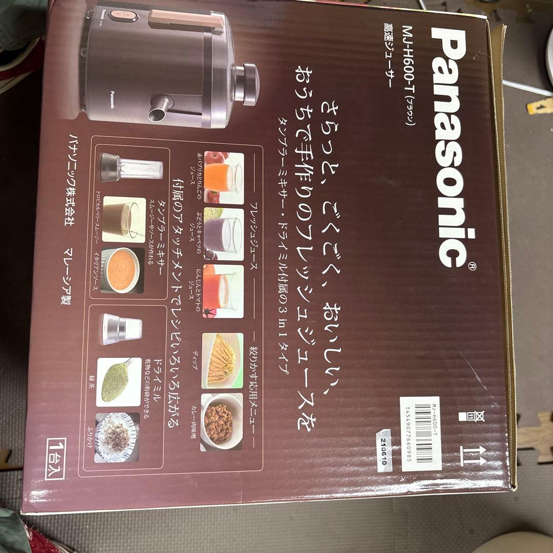 新品♪Panasonic MJ-H600-T BROWN