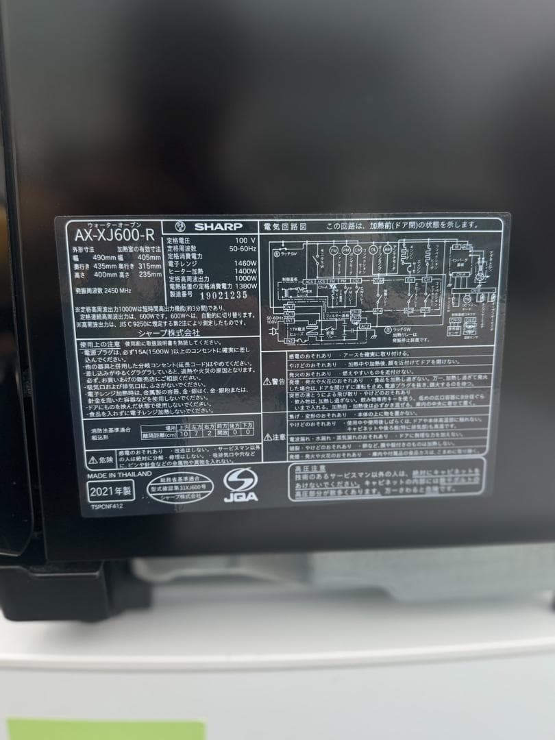 SHARP　HEALSIO オーブンレンジ AX-XJ600-R 2021年製