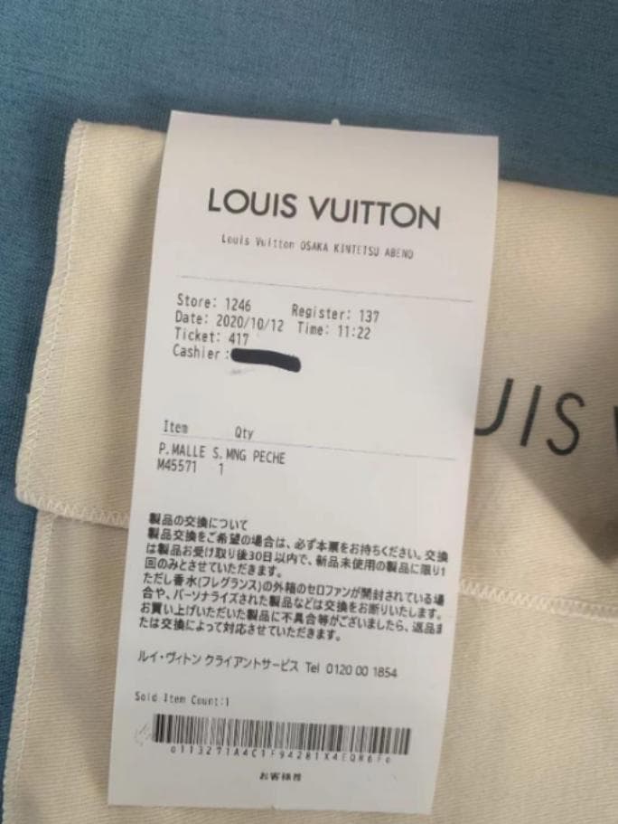 ルイ ヴィトン モノグラム プティットマルスープル~~