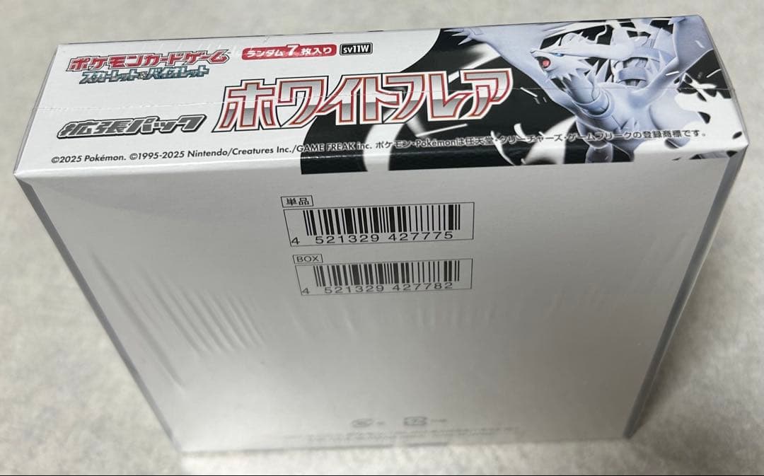 【新品未開封】ポケモンカードゲーム ホワイトフレア BOX シュリンク付き