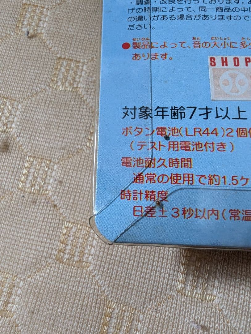 『ドラえもんっち』1998 バンダイ 新品未開封品
