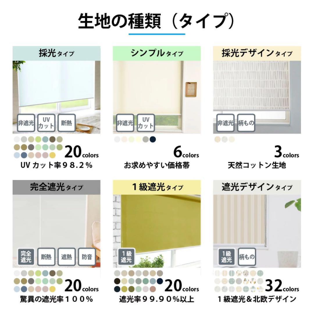 新品未使用！ロールスクリーン２本セット