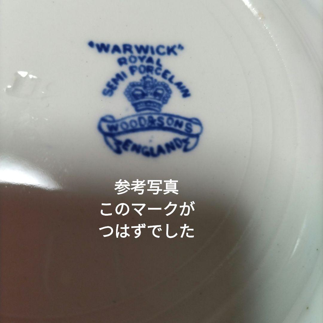 イギリス　Wood&Sons　WARWICK　ケーキ皿　７枚セット