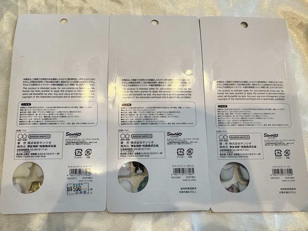 サンリオ ボンボンドロップシール　はぴだんぶい　ポムポムプリン　クロミ　セット