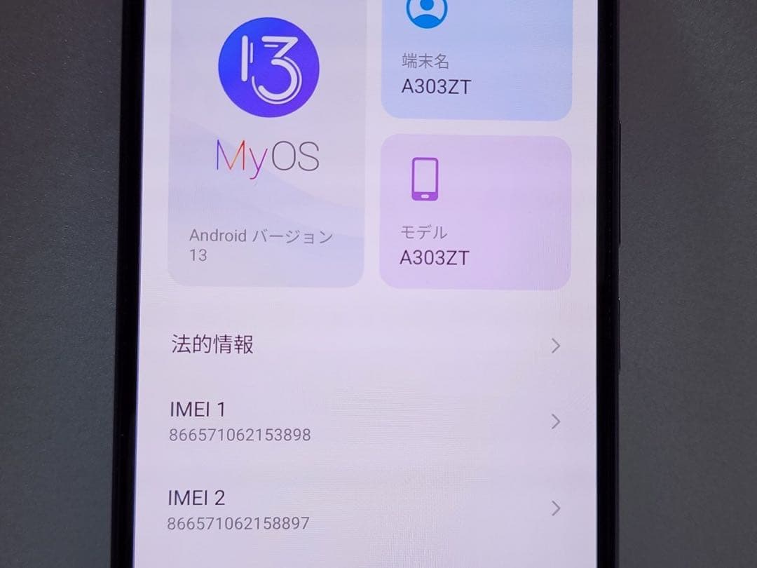 スマートフォン本体 ZTE A303ZT