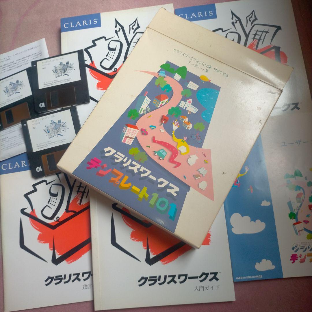 Claris クラリスワークス テンプレート101とフロッピーディスク3枚