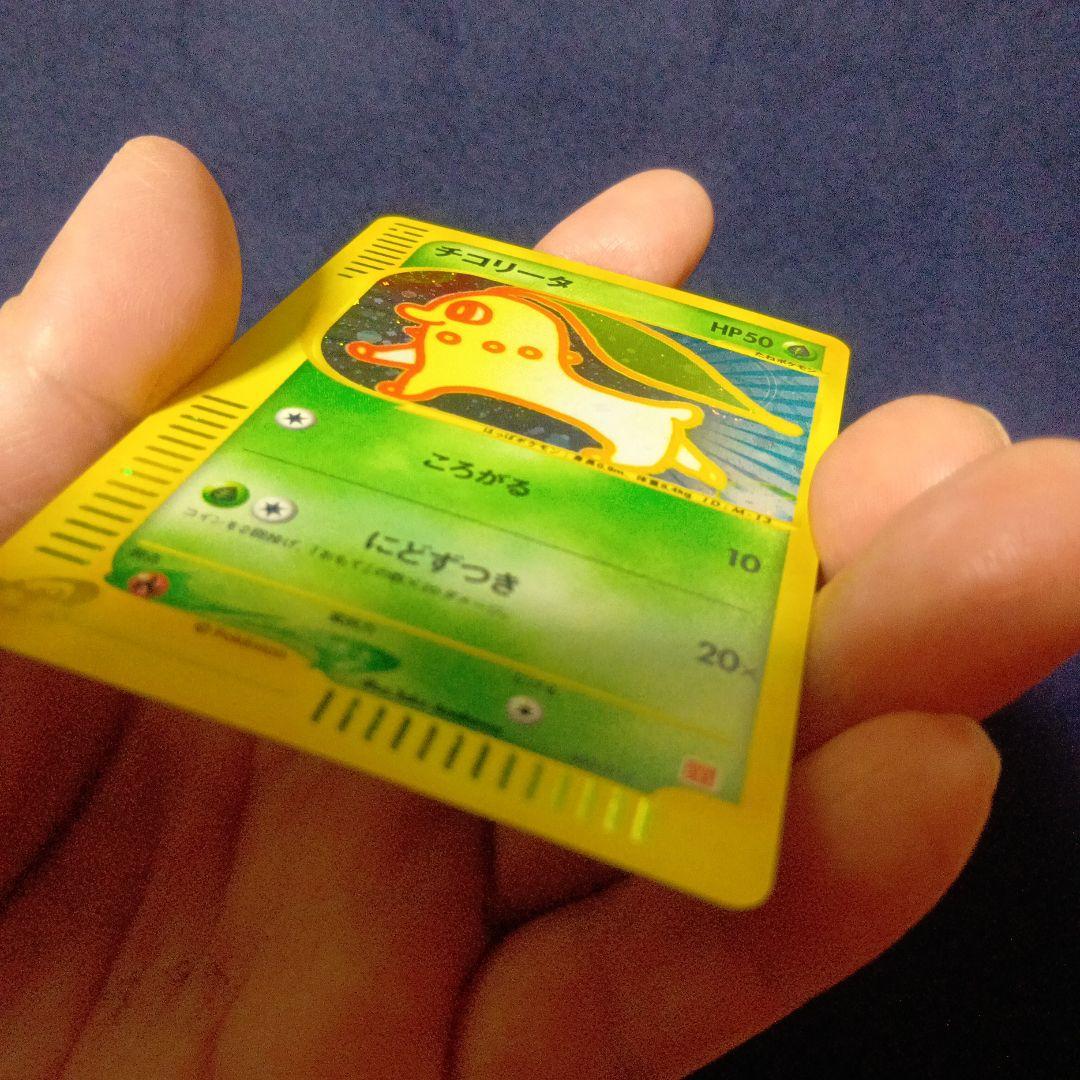 ポケモンカードe チコリータ　マクドナルドミニマムパック　おまけ付き