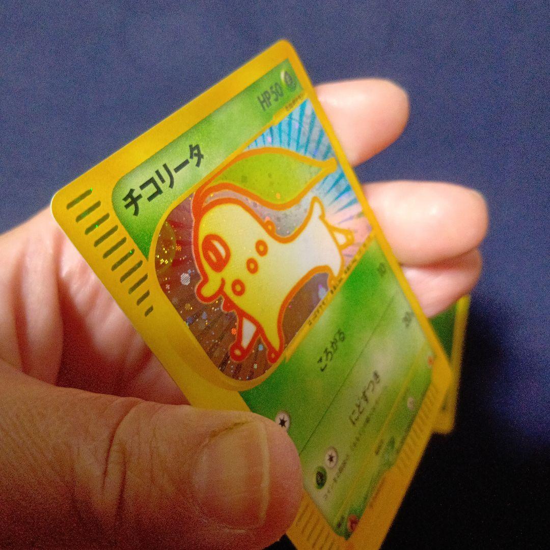 ポケモンカードe チコリータ　マクドナルドミニマムパック　おまけ付き
