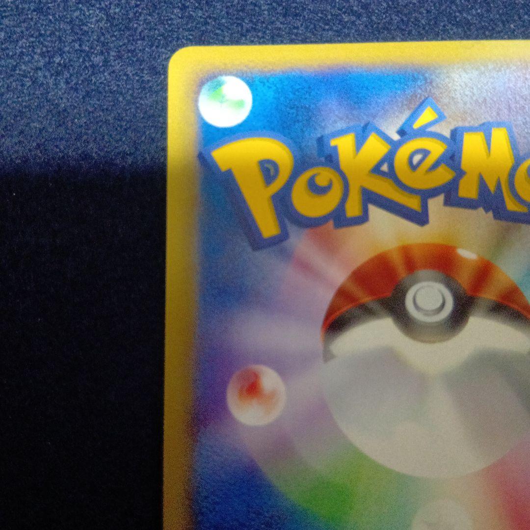 ポケモンカードe チコリータ　マクドナルドミニマムパック　おまけ付き