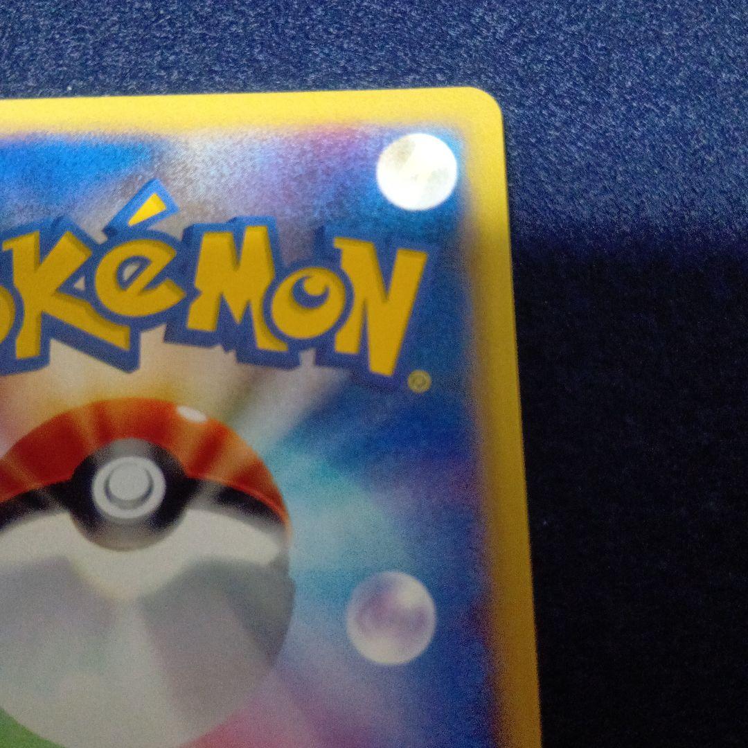 ポケモンカードe チコリータ　マクドナルドミニマムパック　おまけ付き