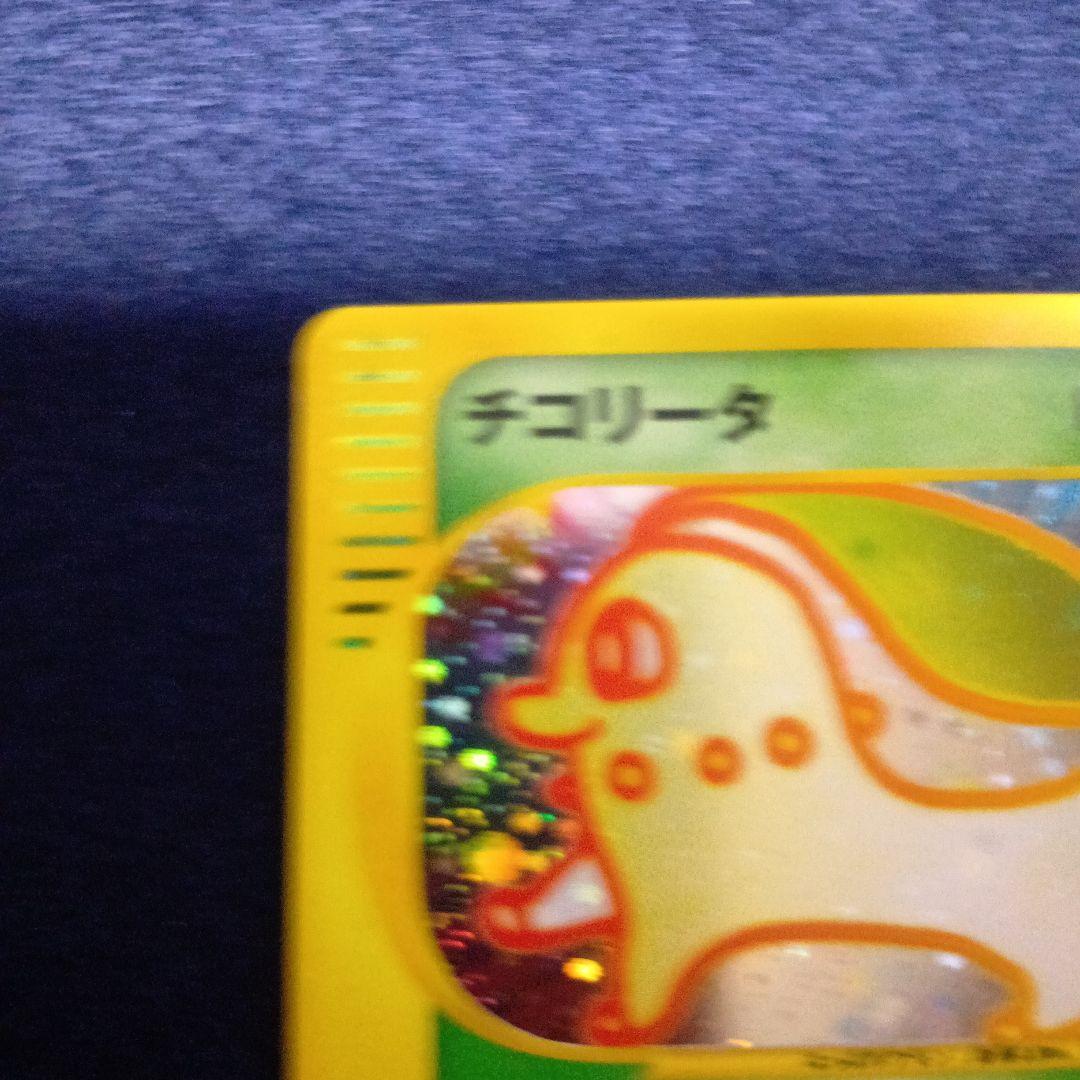 ポケモンカードe チコリータ　マクドナルドミニマムパック　おまけ付き