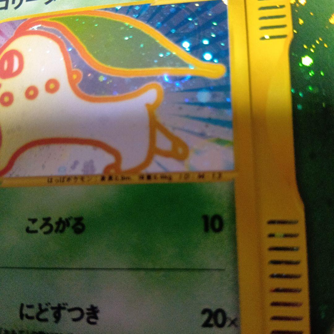 ポケモンカードe チコリータ　マクドナルドミニマムパック　おまけ付き