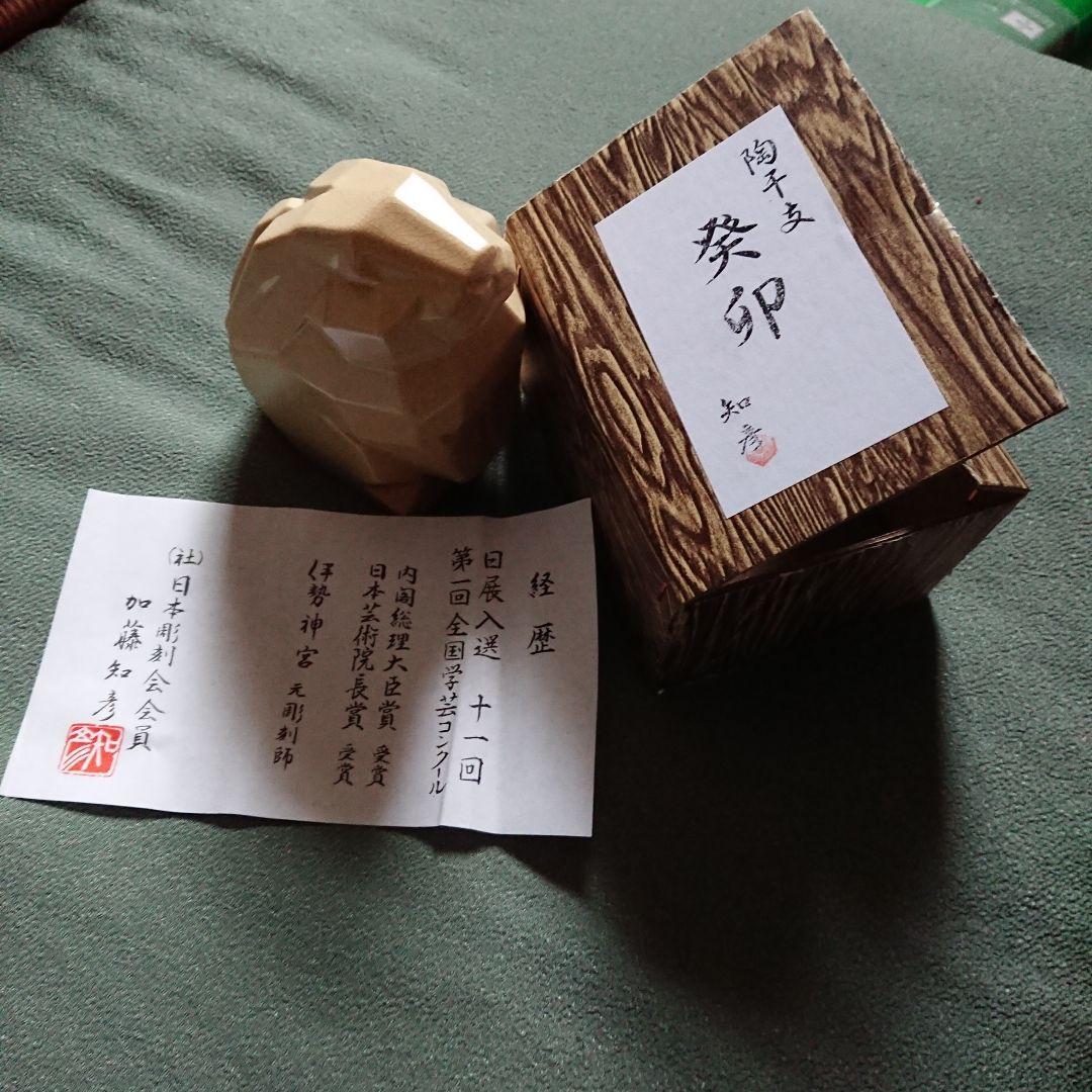 うさぎ干支