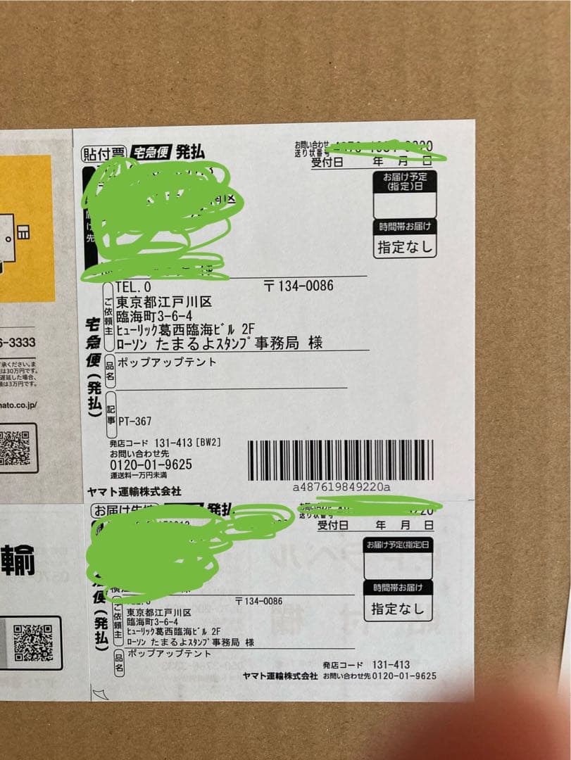 Mrs. GREEN APPLE ポップアップテント