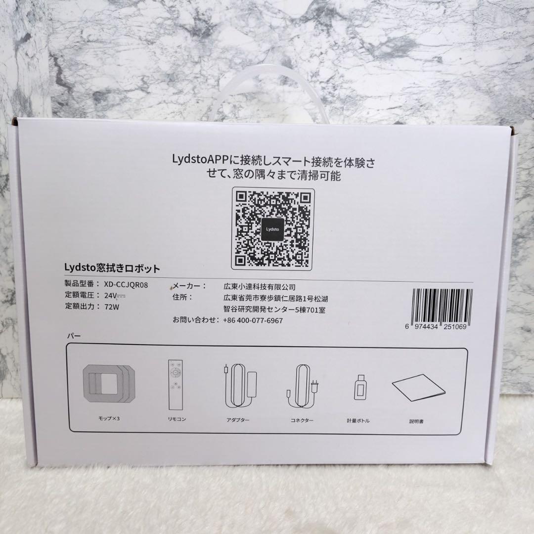 【時短＆快適】Lydsto 窓拭きロボット 自動清掃 AI搭載 落下防止 全自動