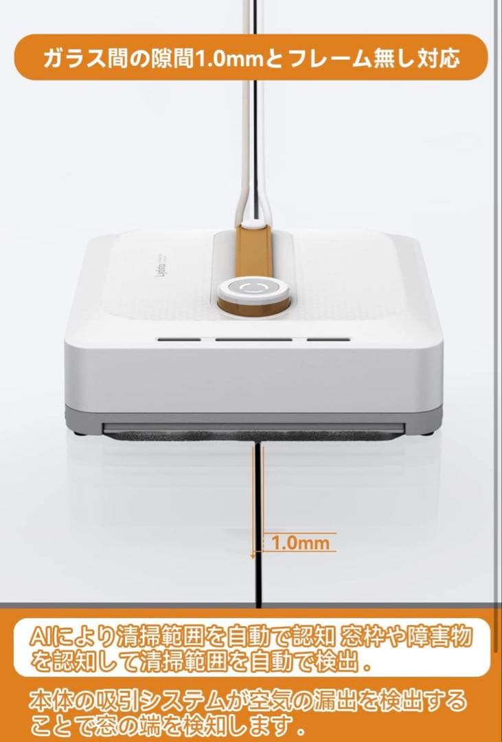 【時短＆快適】Lydsto 窓拭きロボット 自動清掃 AI搭載 落下防止 全自動